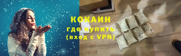 COCAINE Абинск