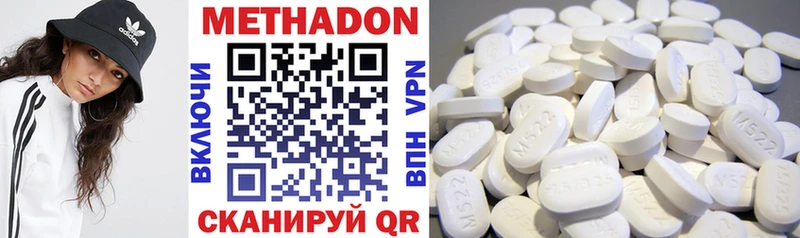 МЕТАДОН VHQ  где купить   Белоусово 